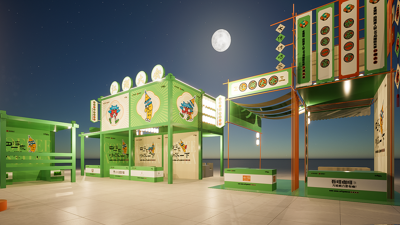 商业街区茶咖活动