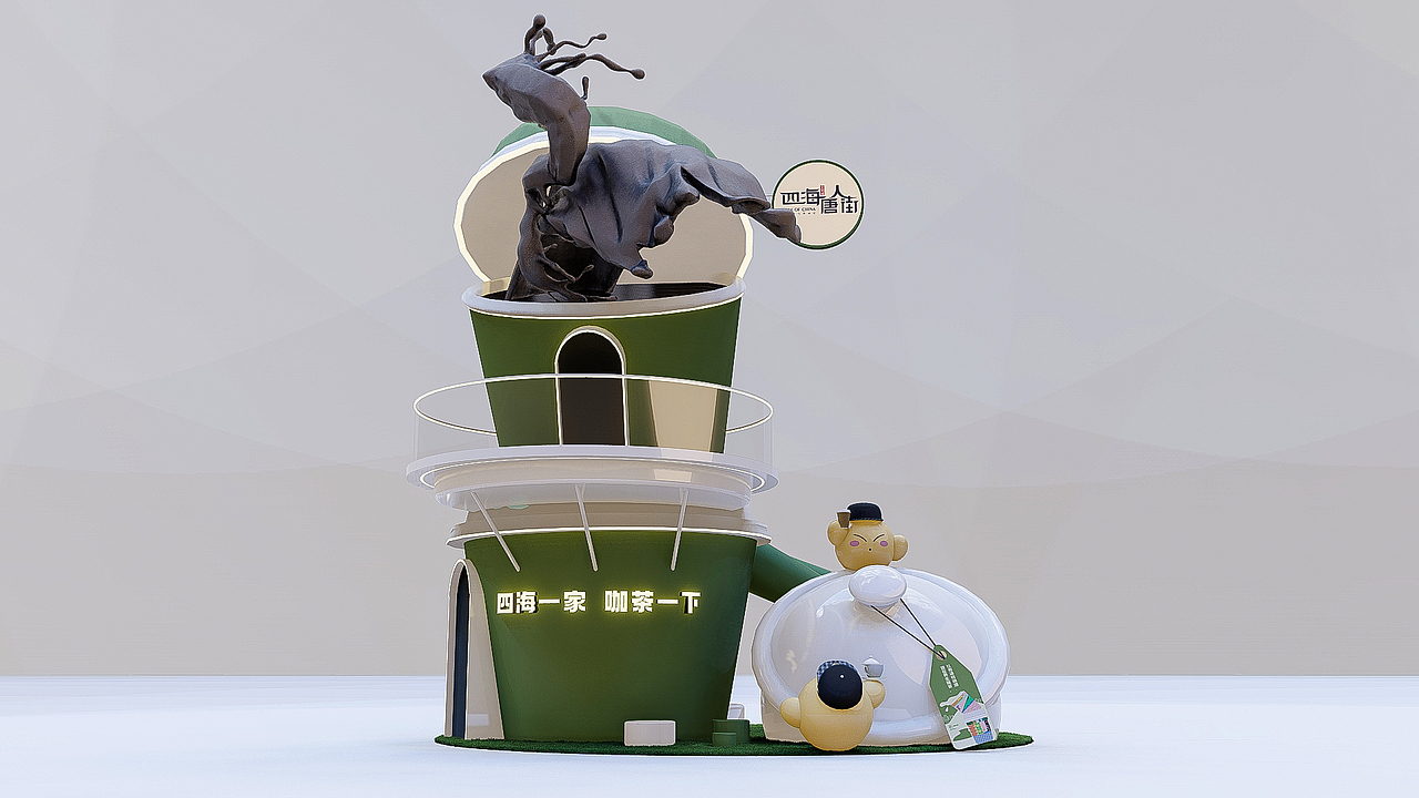 商业街区茶咖活动