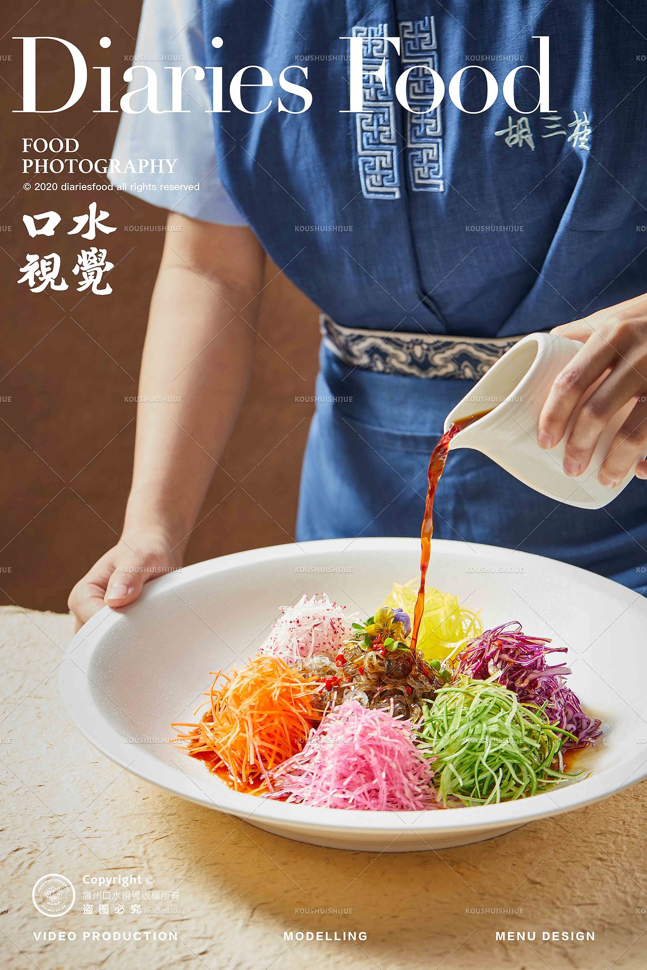 美食拍摄 | 胡三桂江湖川菜 X 口水视觉（图ZMzc2OTEwODQ0） - 美食摄影 - 站酷设计师口水视觉原创素材 - 站酷ZCOOL