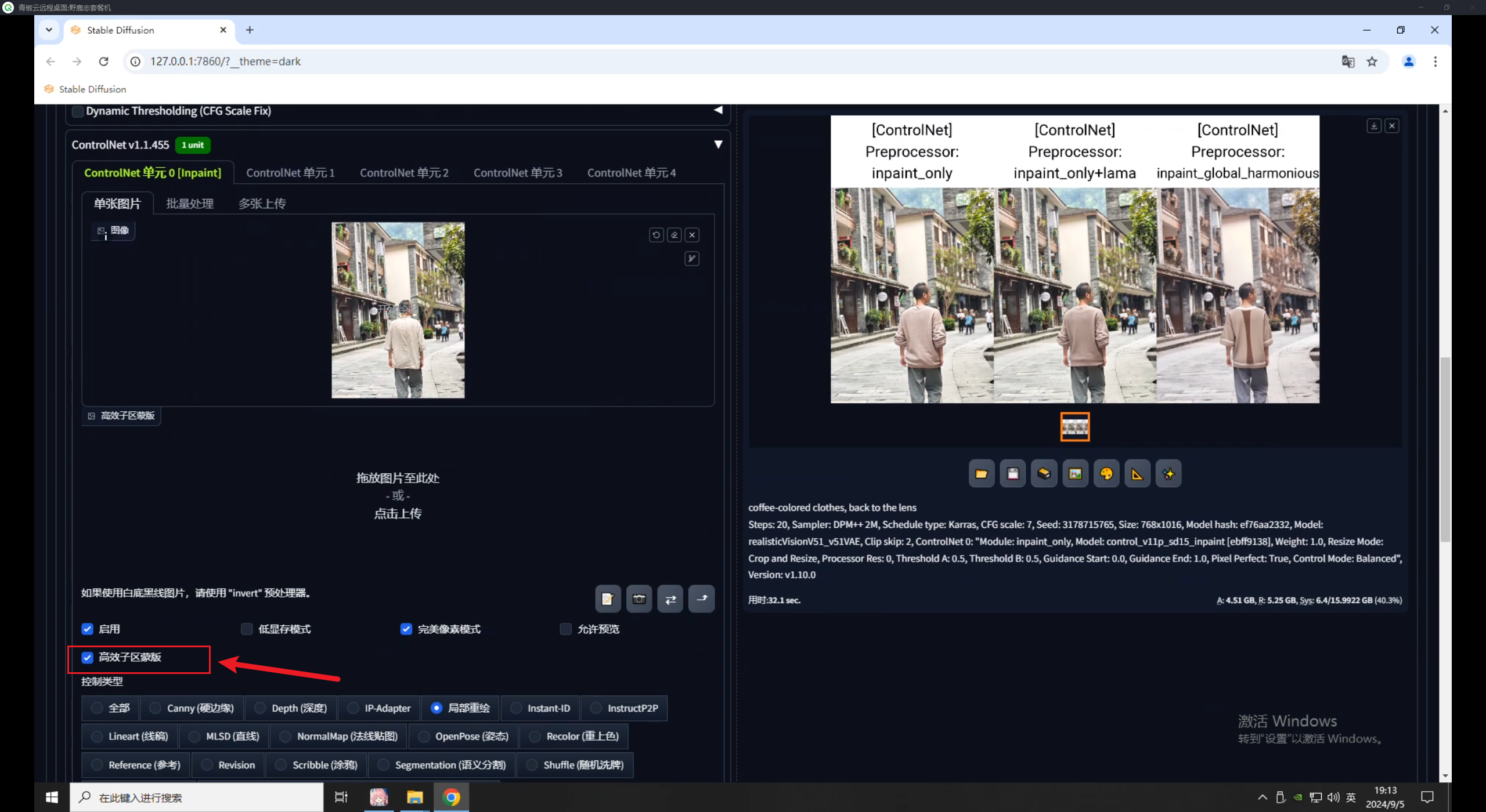 ControlNet重绘类控制（上）：Inpaint（对象移除、局部重绘、扩图）（图ZMTQ5MDQ4MjQ=） - 教程 - 站酷设计师野鹿志原创素材 - 站酷ZCOOL