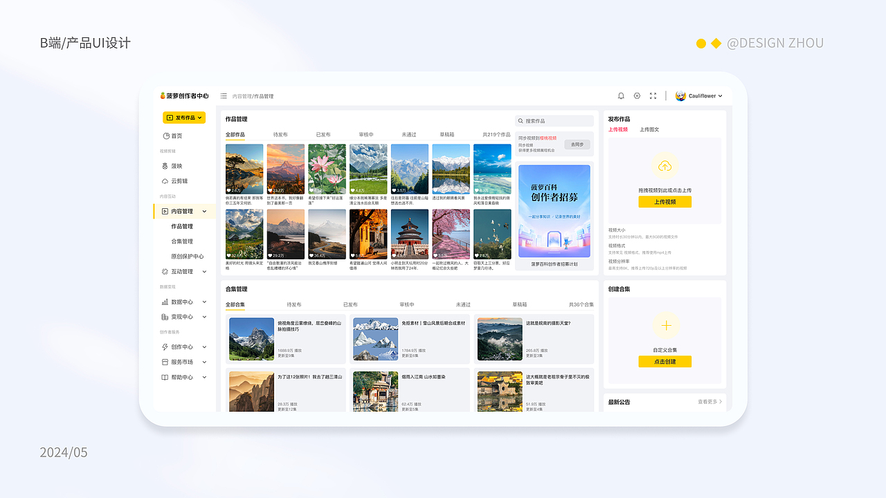 作品整理——作品集