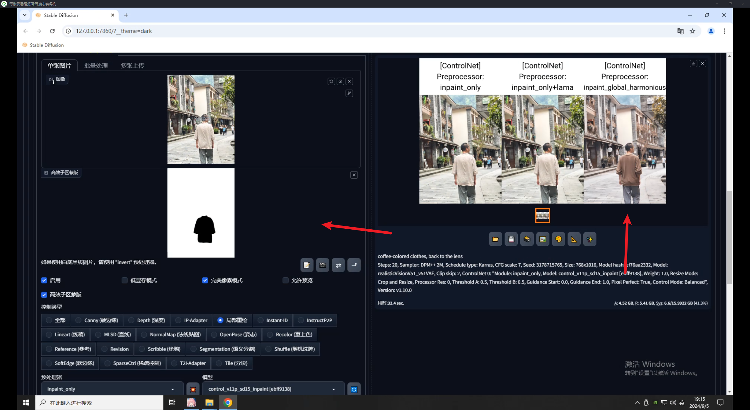 ControlNet重绘类控制（上）：Inpaint（对象移除、局部重绘、扩图）（图ZMTQ5MDQ4Mjg=） - 教程 - 站酷设计师野鹿志原创素材 - 站酷ZCOOL