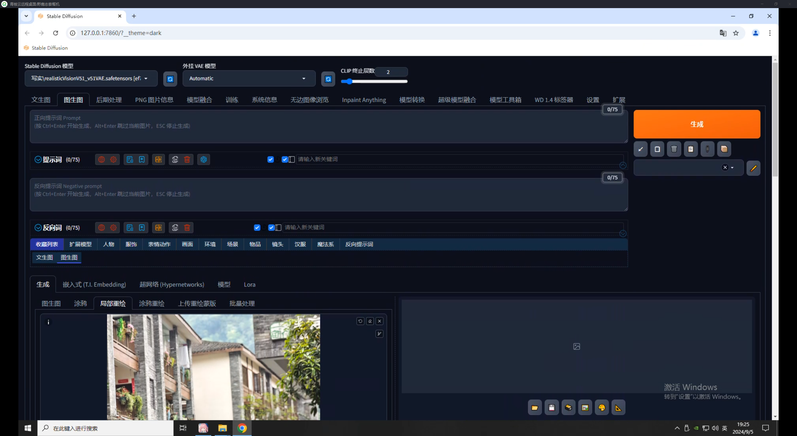 ControlNet重绘类控制（上）：Inpaint（对象移除、局部重绘、扩图）（图ZMTQ5MDQ4MzY=） - 教程 - 站酷设计师野鹿志原创素材 - 站酷ZCOOL