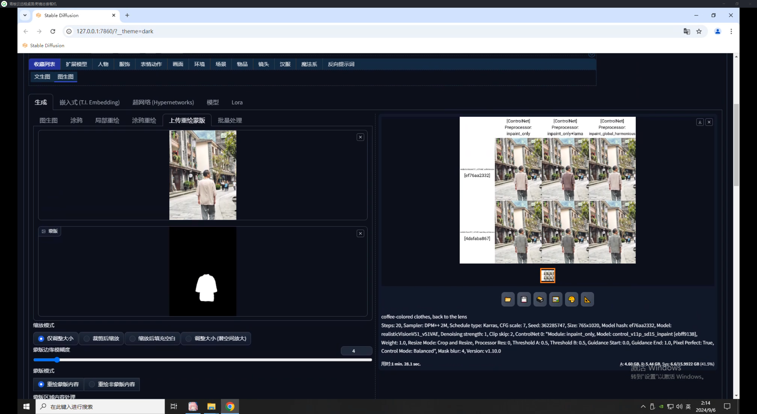 ControlNet重绘类控制（上）：Inpaint（对象移除、局部重绘、扩图）（图ZMTQ5MDQ4NzI=） - 教程 - 站酷设计师野鹿志原创素材 - 站酷ZCOOL