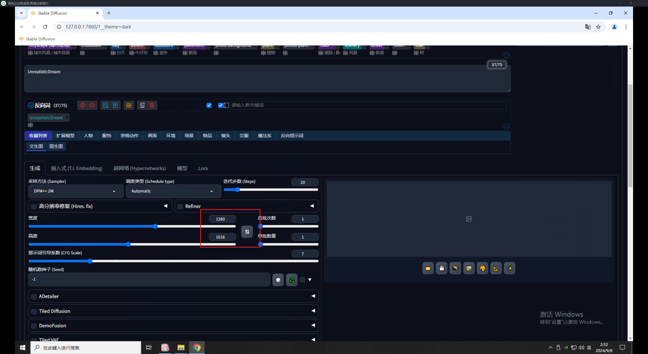 ControlNet重绘类控制（上）：Inpaint（对象移除、局部重绘、扩图）（图ZMTQ5MDQ4OTY=） - 教程 - 站酷设计师野鹿志原创素材 - 站酷ZCOOL