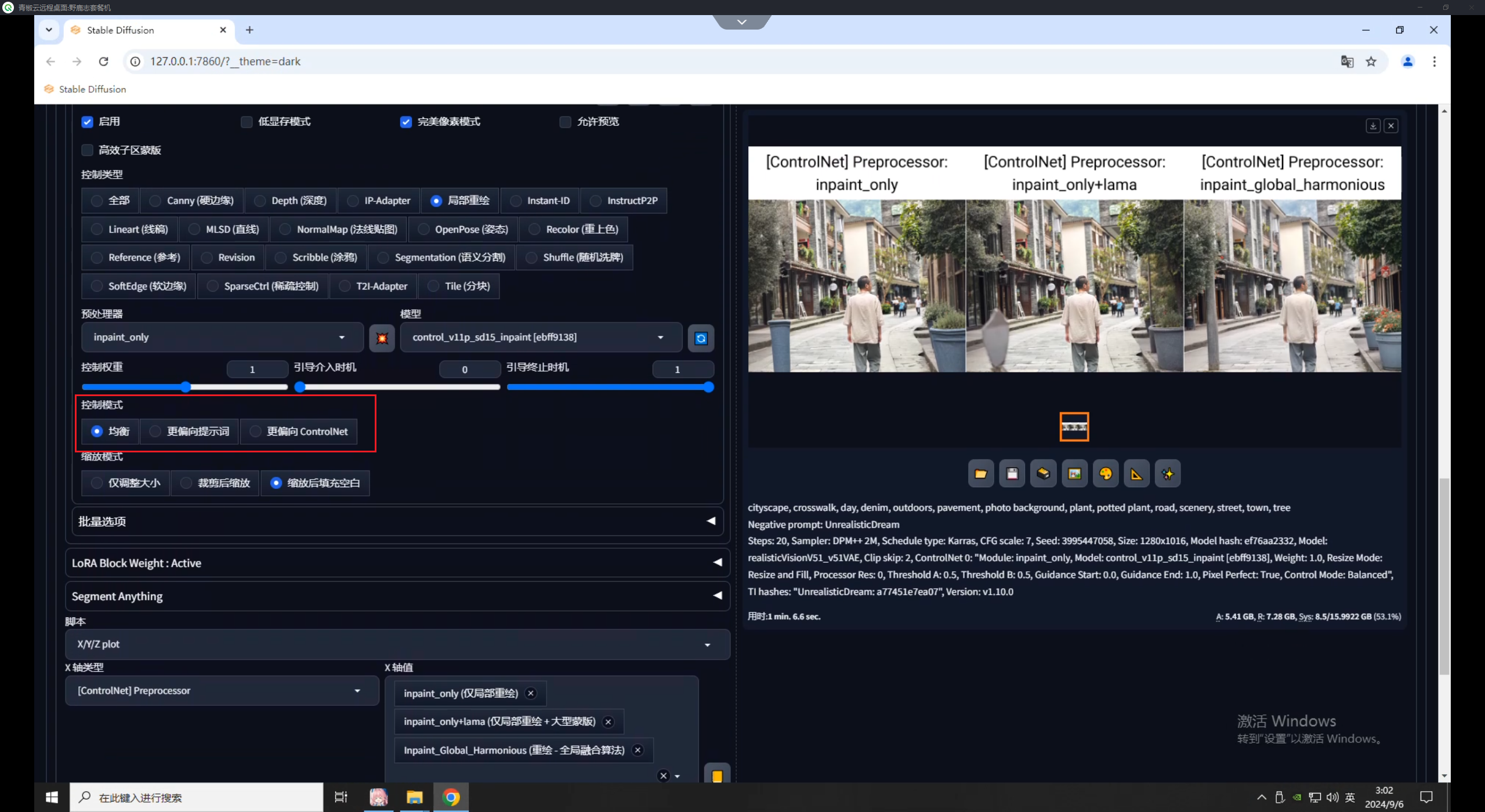 ControlNet重绘类控制（上）：Inpaint（对象移除、局部重绘、扩图）（图ZMTQ5MDQ5MDg=） - 教程 - 站酷设计师野鹿志原创素材 - 站酷ZCOOL