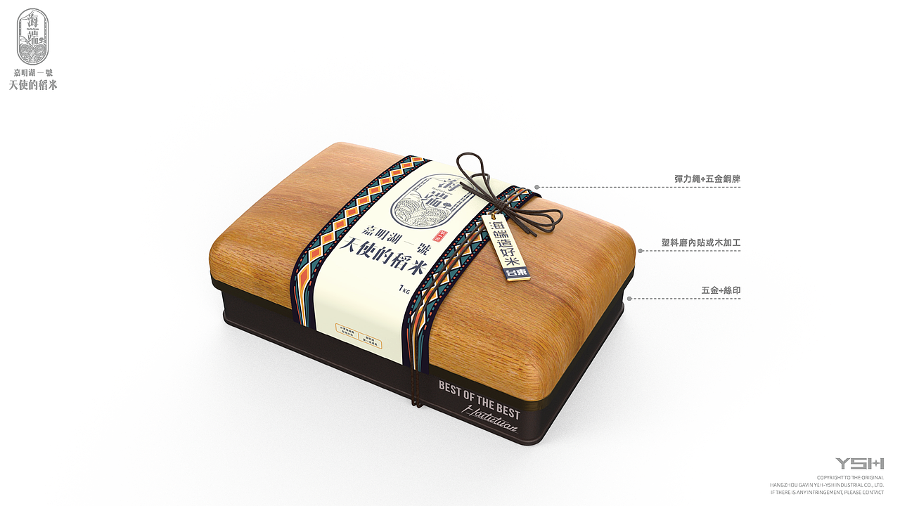 粮油 | 嘉明湖一号稻米包装设计 | 工业设计（图ZMzc2OTEwOTUy） - 其他工业/产品 - 站酷设计师GAVIN_2024原创素材 - 站酷ZCOOL