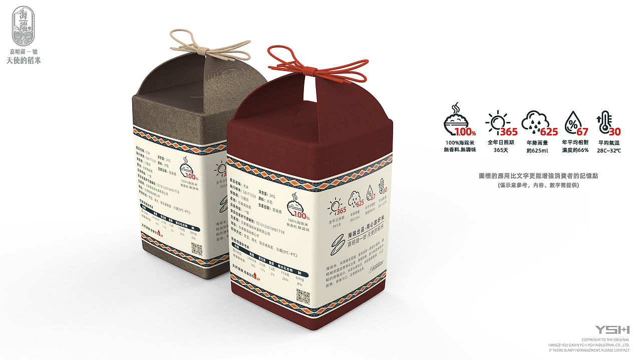 粮油 | 嘉明湖一号稻米包装设计 | 工业设计（图ZMzc2OTExMDI0） - 其他工业/产品 - 站酷设计师GAVIN_2024原创素材 - 站酷ZCOOL
