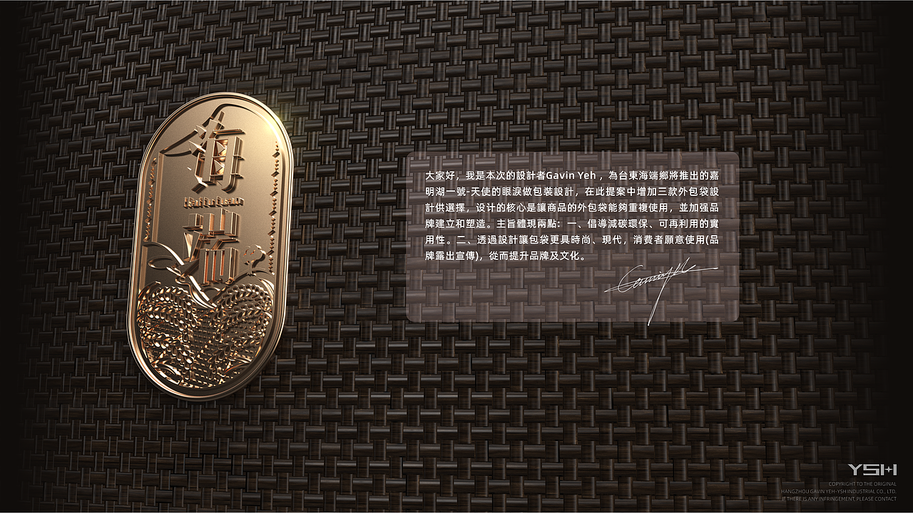粮油 | 嘉明湖一号稻米包装设计 | 工业设计（图ZMzc2OTExMDQw） - 其他工业/产品 - 站酷设计师GAVIN_2024原创素材 - 站酷ZCOOL