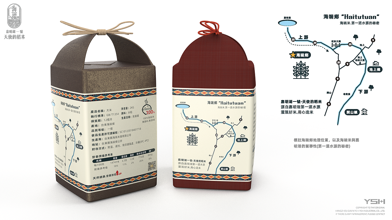 粮油 | 嘉明湖一号稻米包装设计 | 工业设计（图ZMzc2OTExMDIw） - 其他工业/产品 - 站酷设计师GAVIN_2024原创素材 - 站酷ZCOOL