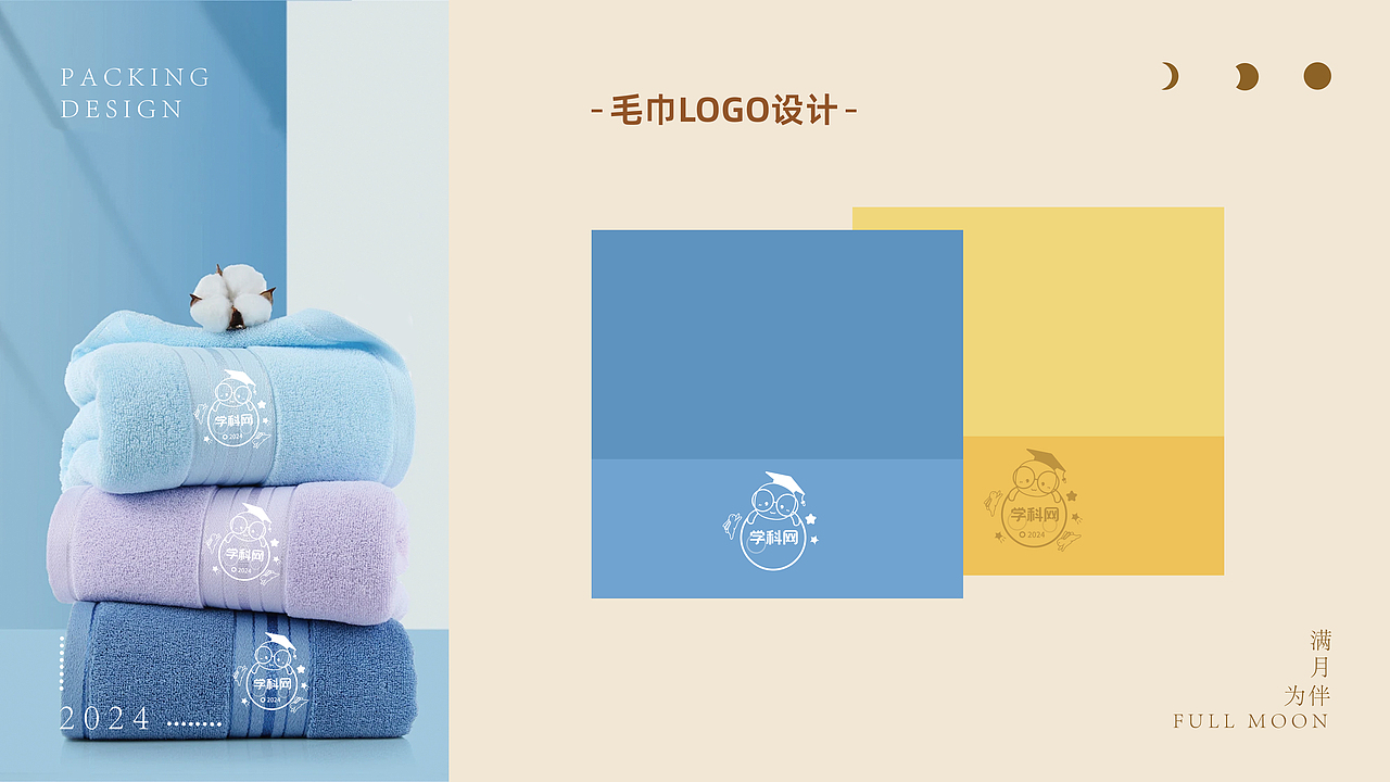 学科网2024中秋礼-月满中秋・玉兔呈祥