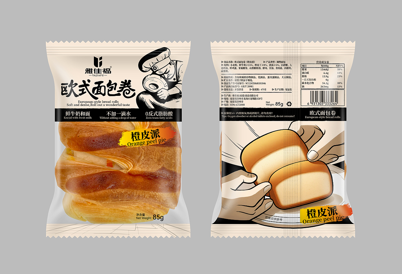 食品包装设计丨欧式面包卷八边封袋背封袋设计