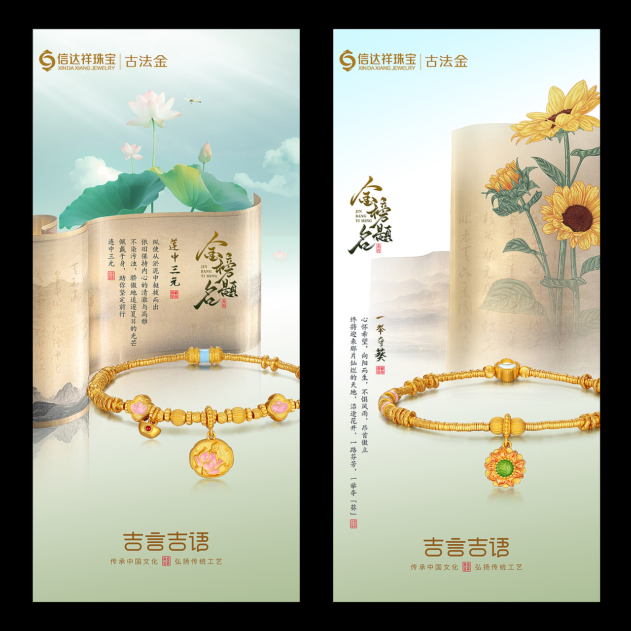 古法金手串【金榜题名】系列（图ZMzc2OTEyODMy） - 海报 - 站酷设计师mrliao原创素材 - 站酷ZCOOL