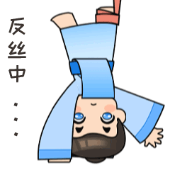 「淄博有文话之陶瓷琉璃丝绸篇」动态表情包