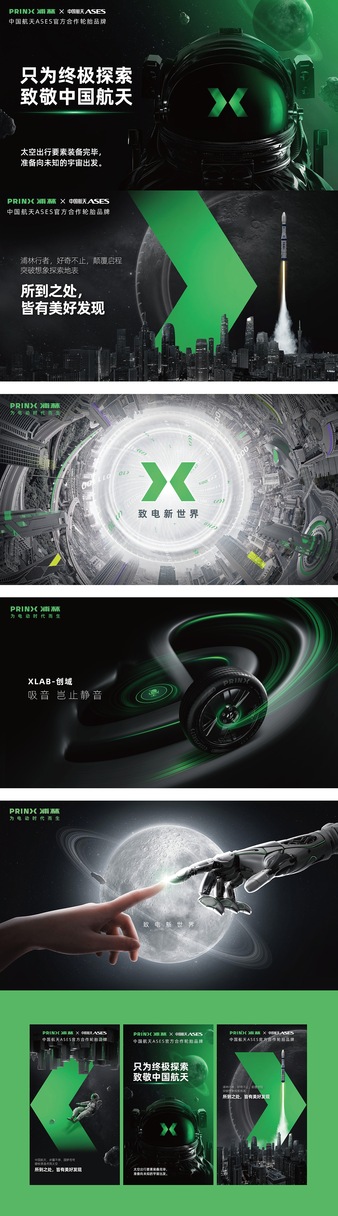 浦林轮胎品牌（图ZMzc2OTE1MjI0） - 品牌 - 站酷设计师小杨慢悠悠原创素材 - 站酷ZCOOL