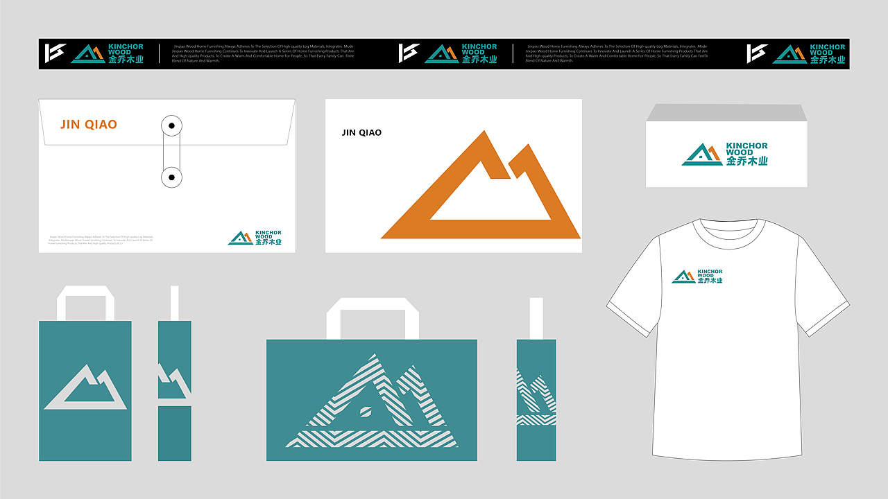 金乔木业品牌视觉提案