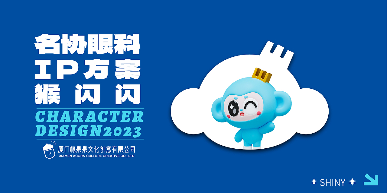 儿童眼科IP案例（图ZMzc2OTE3NTQ0） - IP形象 - 站酷设计师怪肉肉RORO原创素材 - 站酷ZCOOL
