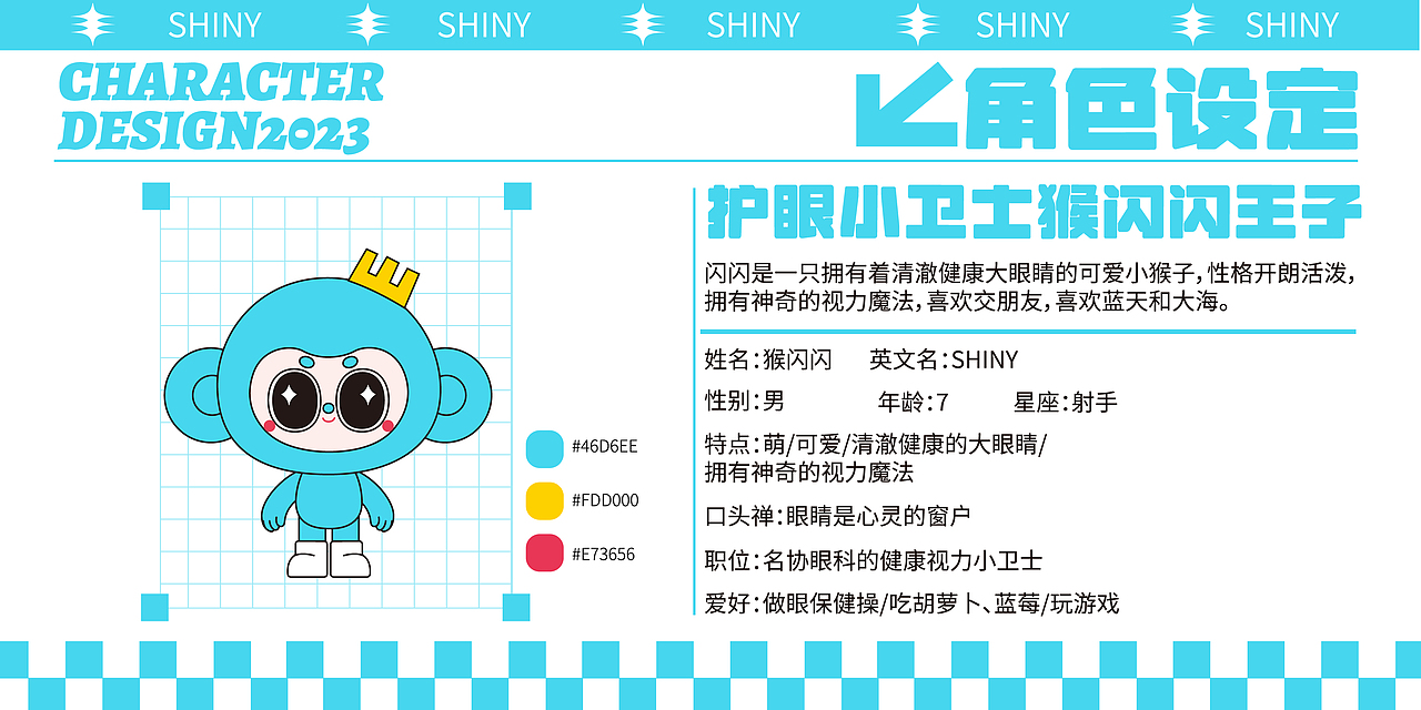 儿童眼科IP案例（图ZMzc2OTE3NTQ4） - IP形象 - 站酷设计师怪肉肉RORO原创素材 - 站酷ZCOOL