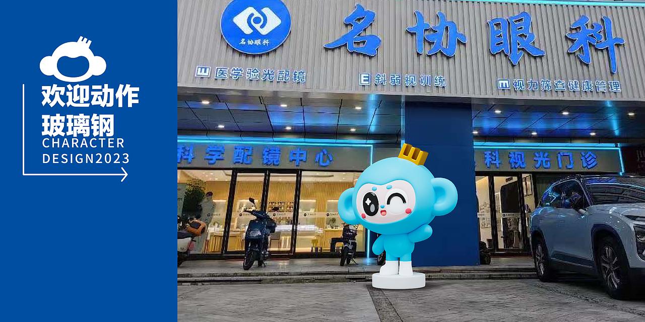 儿童眼科IP案例（图ZMzc2OTE3NjIw） - IP形象 - 站酷设计师怪肉肉RORO原创素材 - 站酷ZCOOL