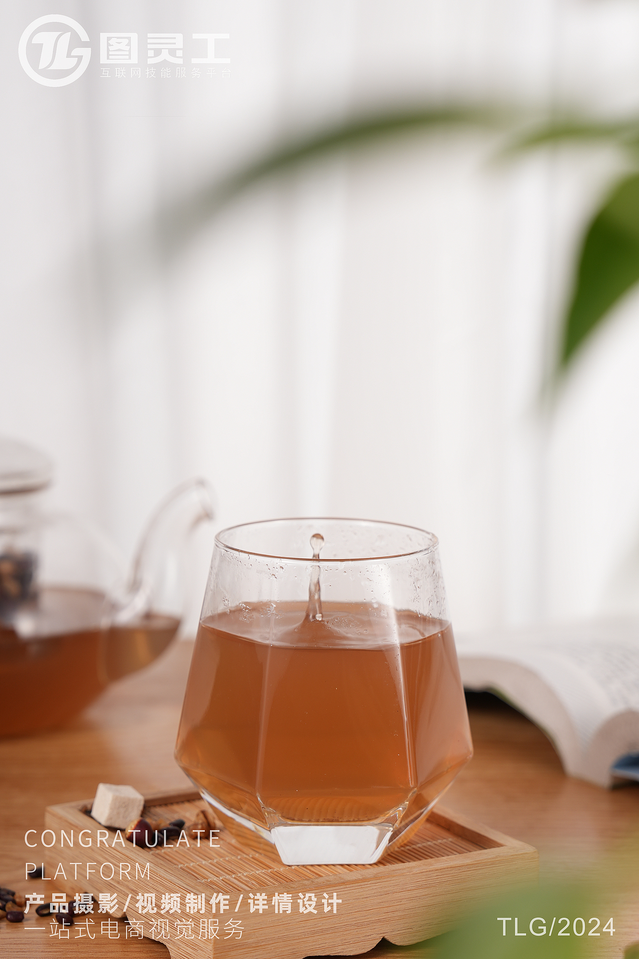 静物摄影丨电商产品拍摄丨山药茯苓组合养生熟茶