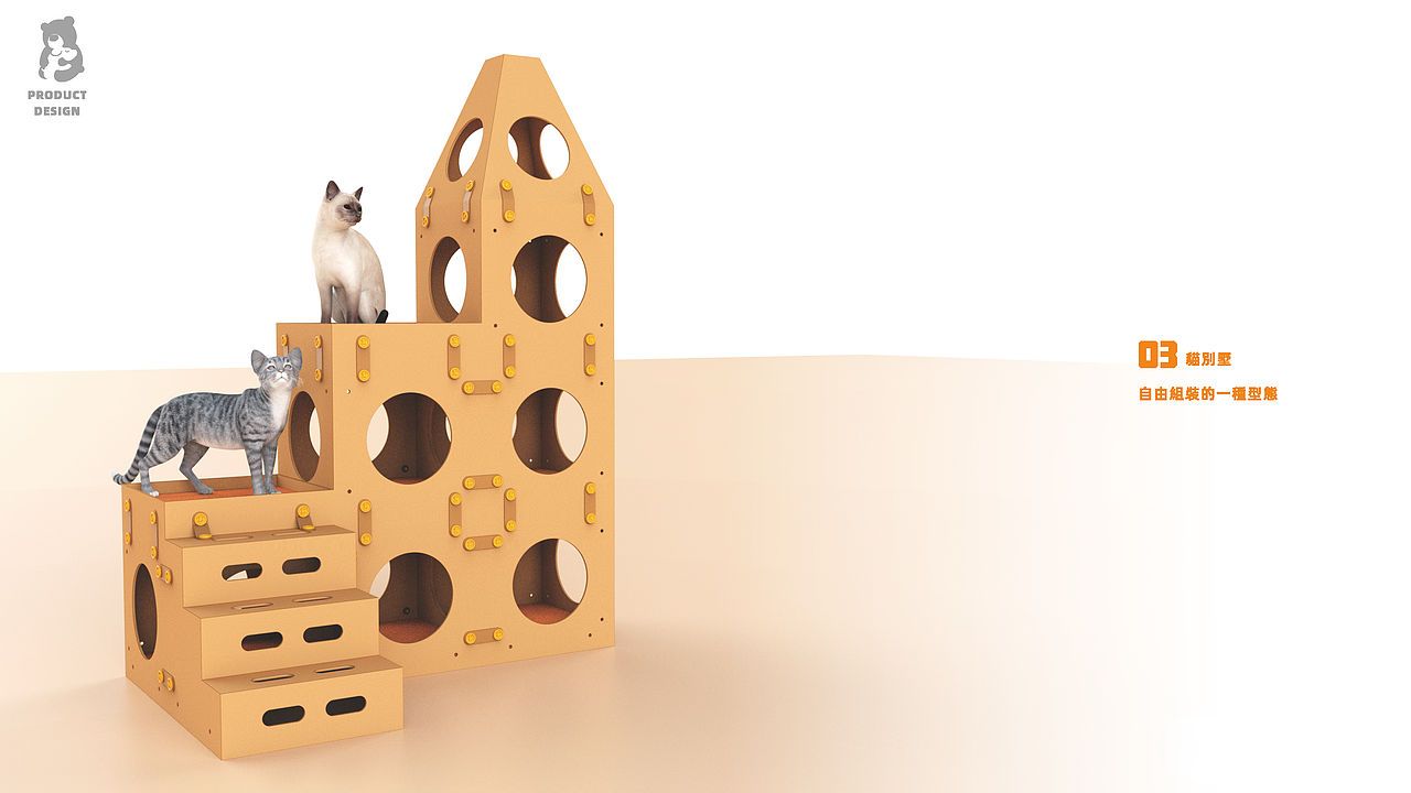宠物 | 模块化猫屋设计 | 工业设计（图ZMzc2OTE4ODQ0） - 其他工业/产品 - 站酷设计师GAVIN_2024原创素材 - 站酷ZCOOL