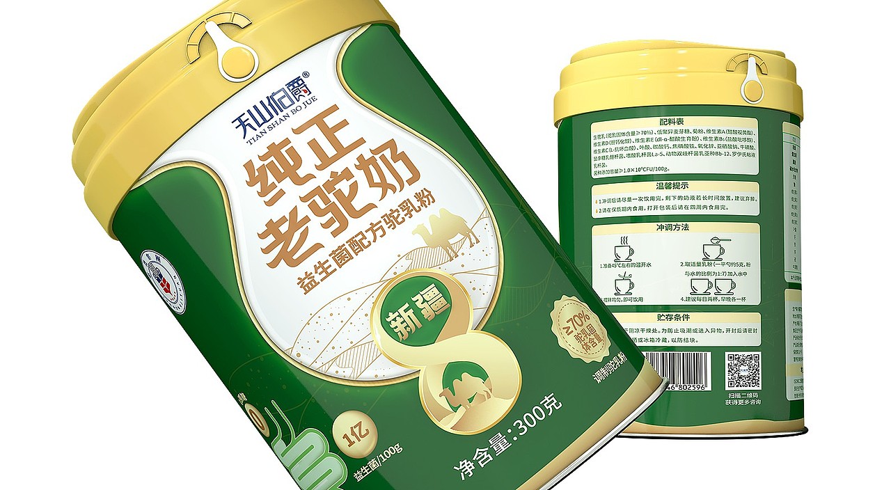 奶粉包装设计、驼乳粉包装设计、奶粉包装,食品包装
