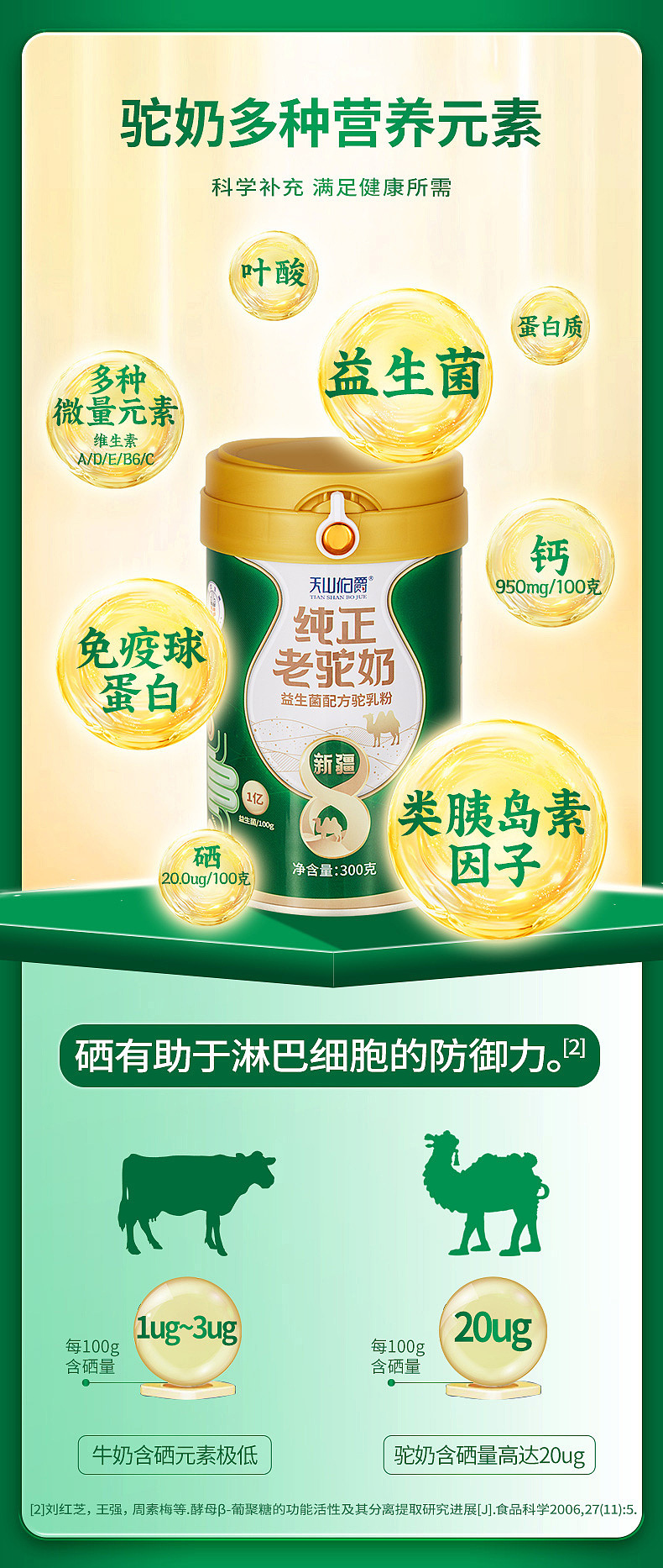 奶粉包装设计、驼乳粉包装设计、奶粉包装,食品包装