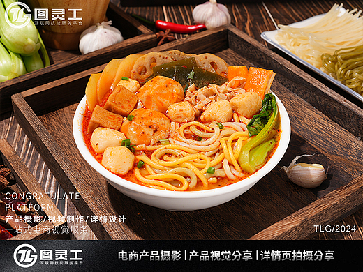 静物摄影丨电商产品拍摄丨美食速食麻辣烫