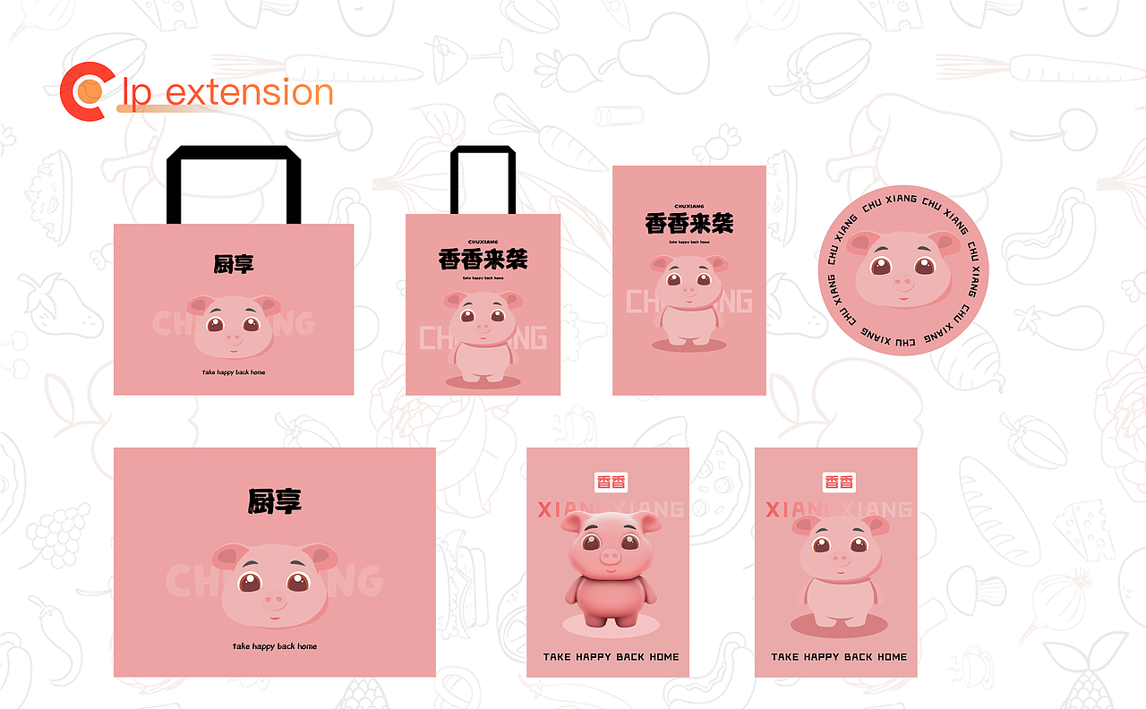 菜谱app-厨享 UI项目设计