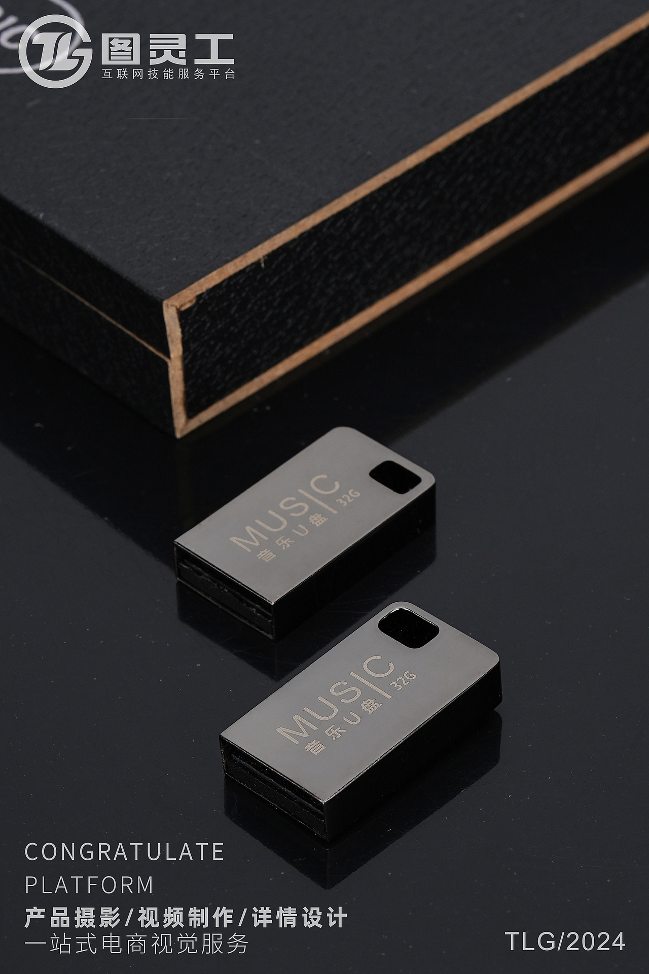 静物摄影丨电商产品拍摄丨电子数码丨车载音乐U盘（图ZMzc2OTIyMjUy） - 产品摄影 - 站酷设计师设计先生原创素材 - 站酷ZCOOL