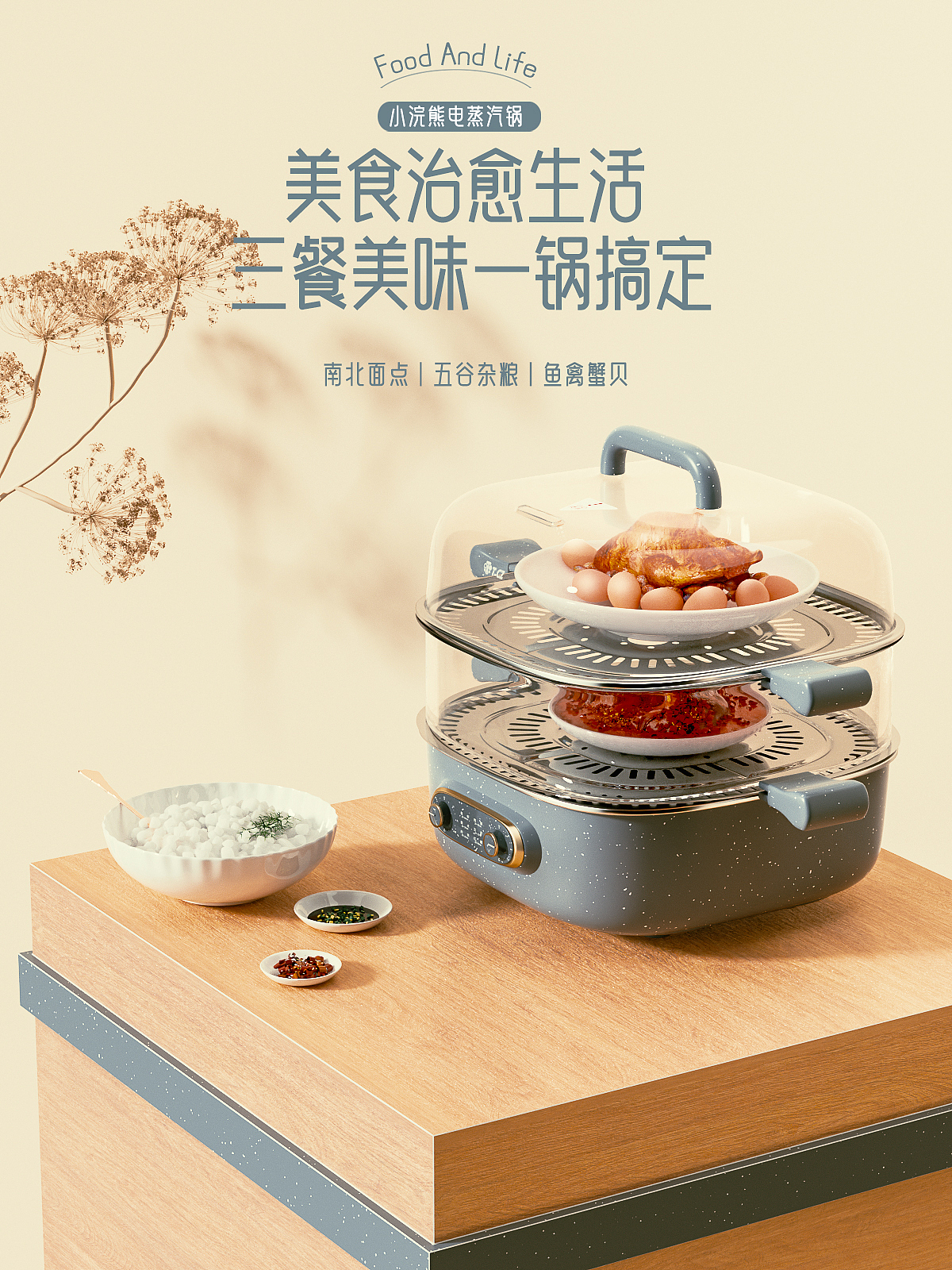 2024年C4D渲染IP角色课程临摹练习及原创体脂秤详情页