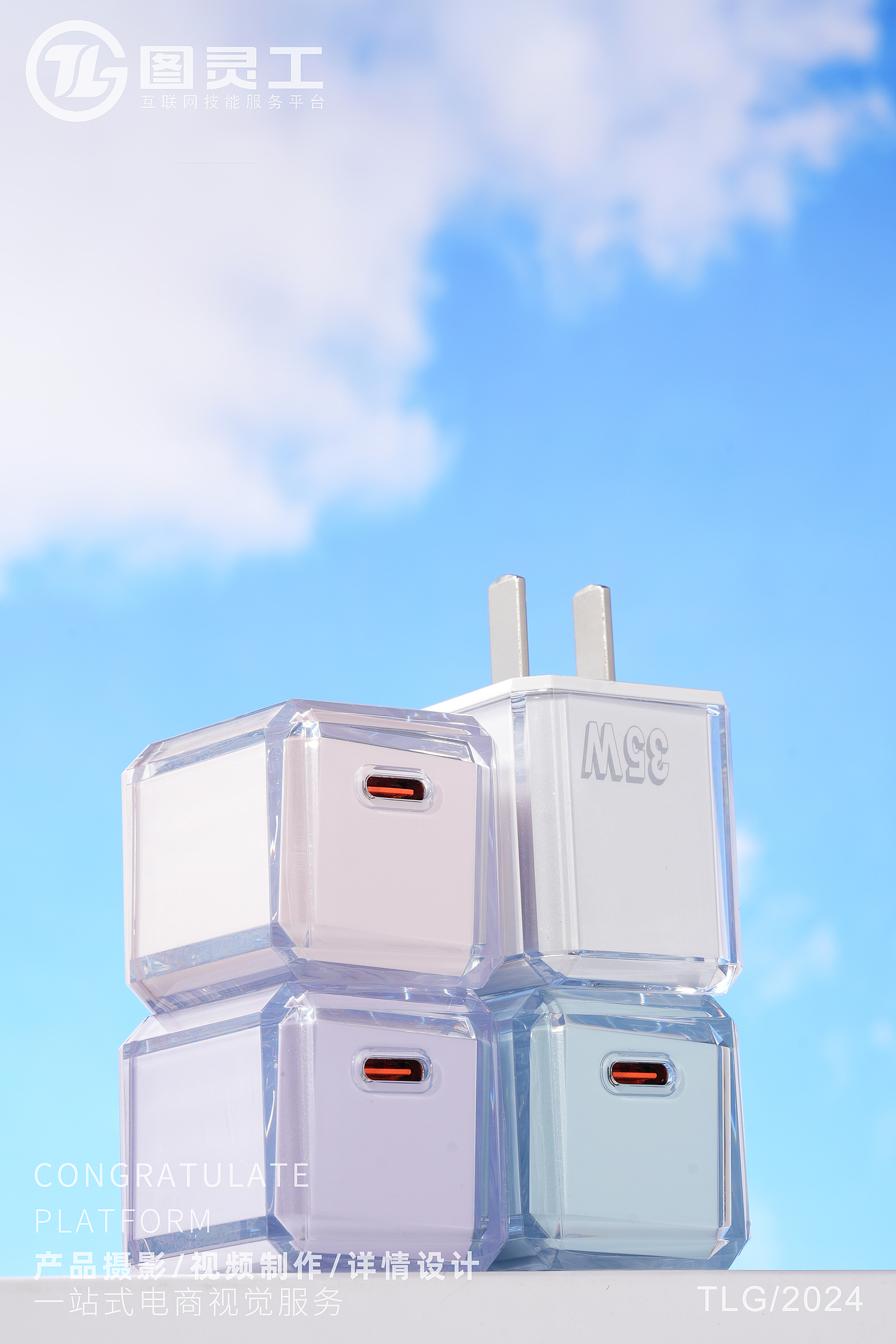 静物摄影丨电商产品拍摄丨电子数码配件3C彩色充电头（图ZMzc2OTI1ODAw） - 产品摄影 - 站酷设计师设计先生原创素材 - 站酷ZCOOL