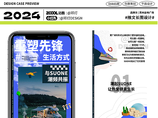 潮流艺术公众号推文长图排版展示
