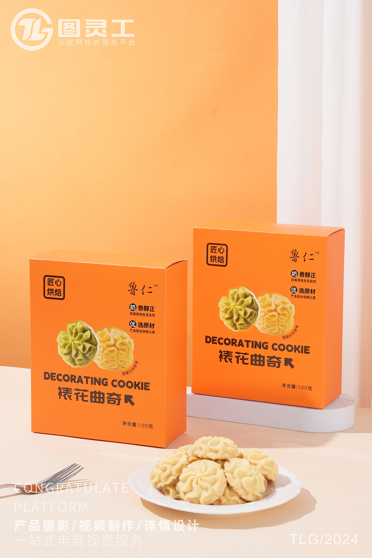 静物摄影丨电商产品拍摄丨美食休闲零食裱花曲奇饼干