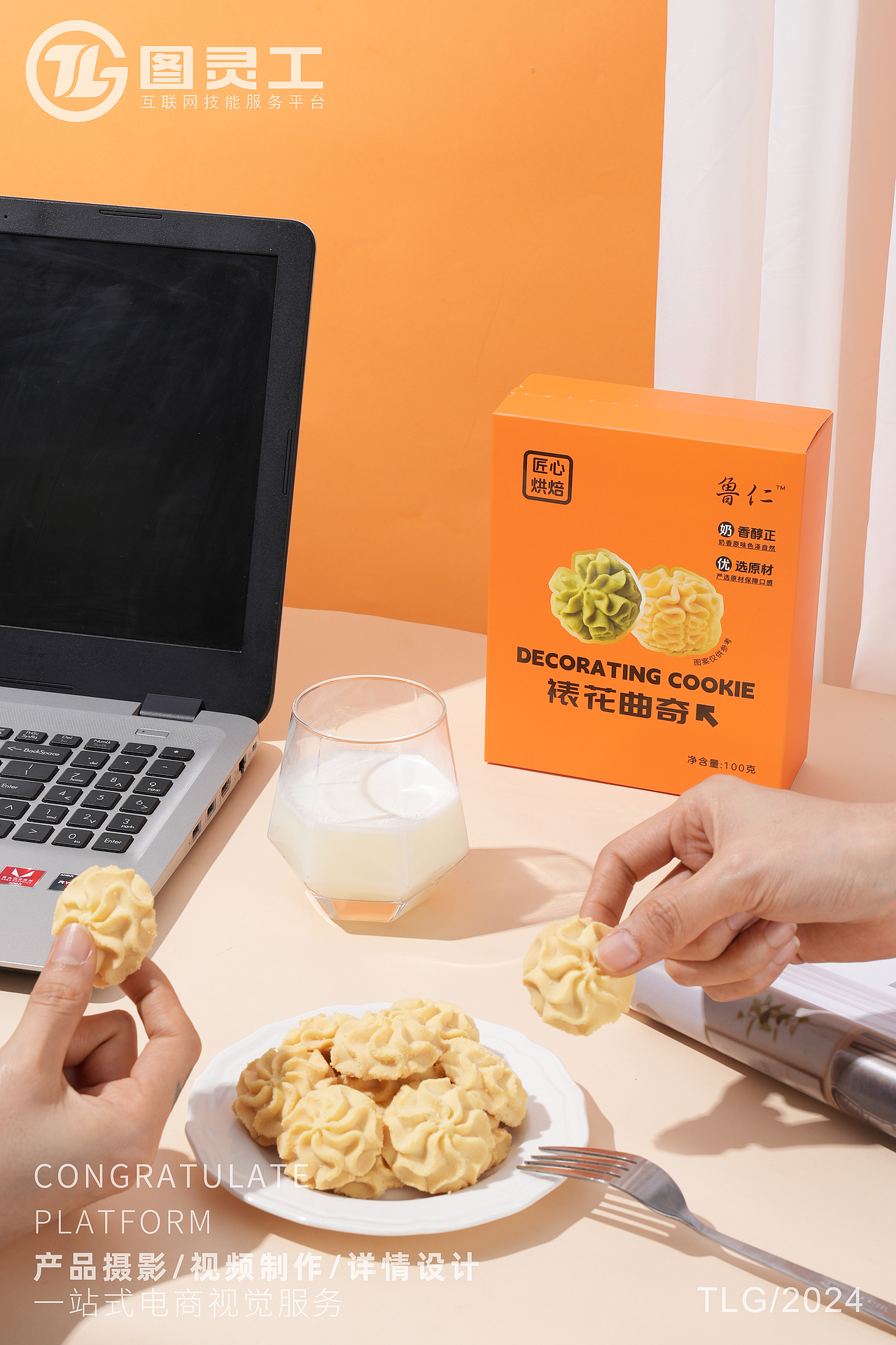 静物摄影丨电商产品拍摄丨美食休闲零食裱花曲奇饼干