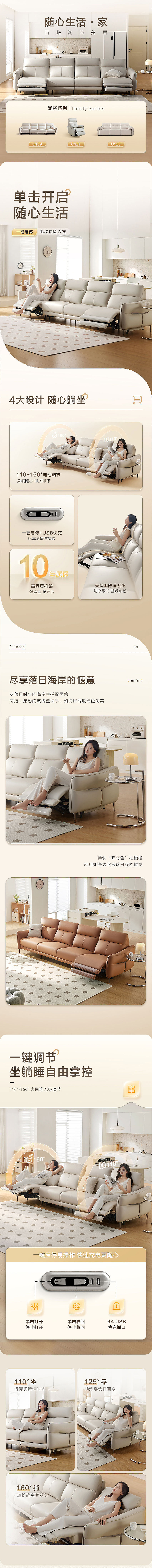 电动沙发页面设计\摄影｜林氏家居｜承与承（图ZMzc2OTI2MDY4） - 电商 - 站酷设计师承与承文化原创素材 - 站酷ZCOOL