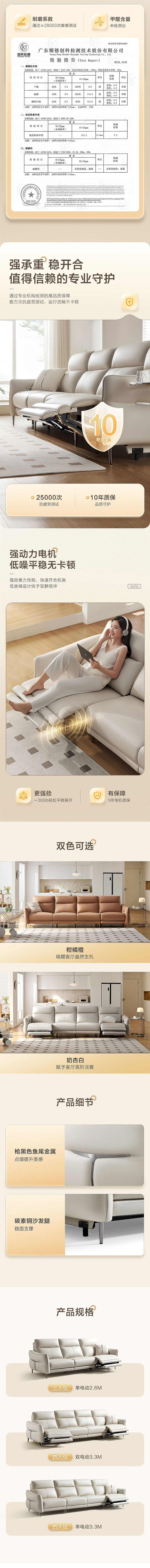 电动沙发页面设计\摄影｜林氏家居｜承与承（图ZMzc2OTI2MDc2） - 电商 - 站酷设计师承与承文化原创素材 - 站酷ZCOOL