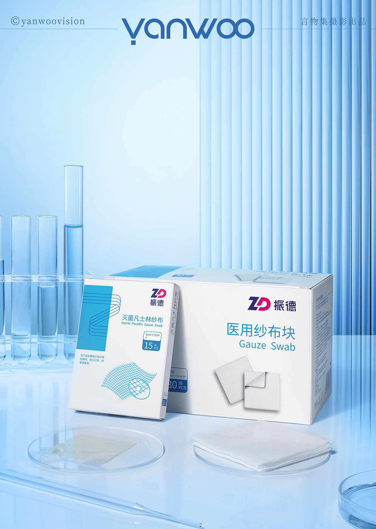 言物集 X 振德 | 实验室科技感医用喷雾湿巾产品拍摄(图ZMzc2OTI4NTc2) - 产品摄影 - 站酷设计师YANWOO言物集摄影原创素材 - 站酷ZCOOL