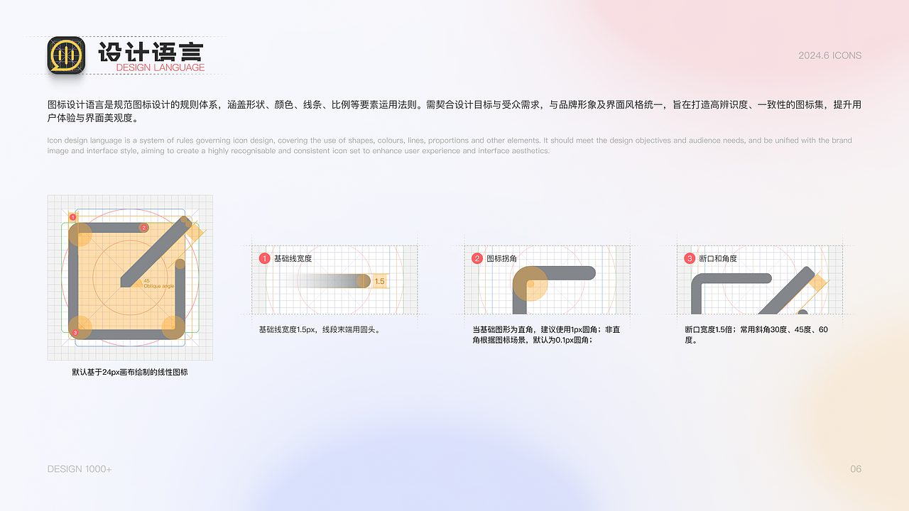 君南B端基础图标系统V1.0设计分享