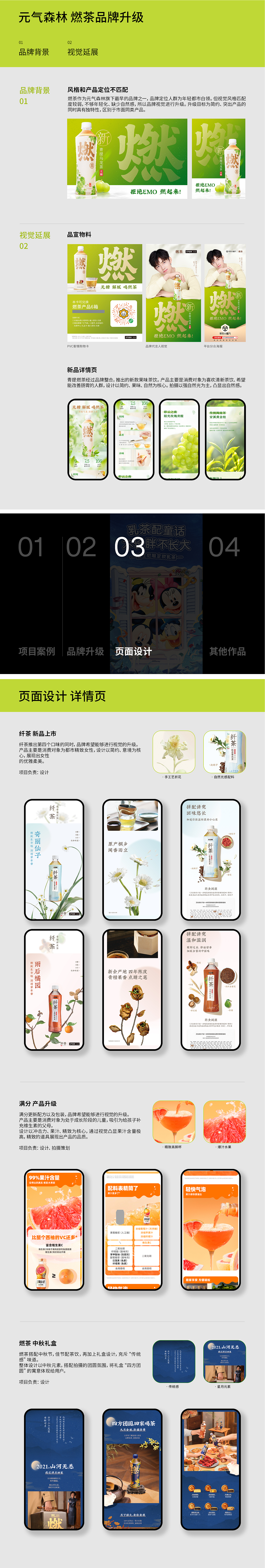 2024作品集（图ZMzc2OTI4OTQw） - 品牌 - 站酷设计师猫股原创素材 - 站酷ZCOOL