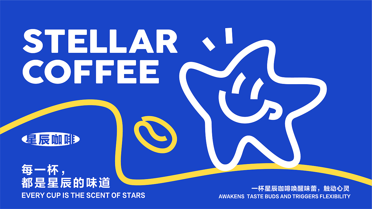 STELLAR COFFEE 品牌设计(图ZMzc2OTI5MzI0) - 品牌 - 站酷设计师winne24原创素材 - 站酷ZCOOL
