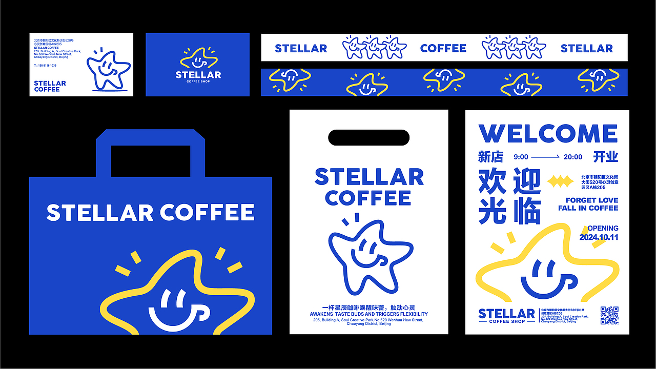 STELLAR COFFEE 品牌设计(图ZMzc2OTI5MzI4) - 品牌 - 站酷设计师winne24原创素材 - 站酷ZCOOL