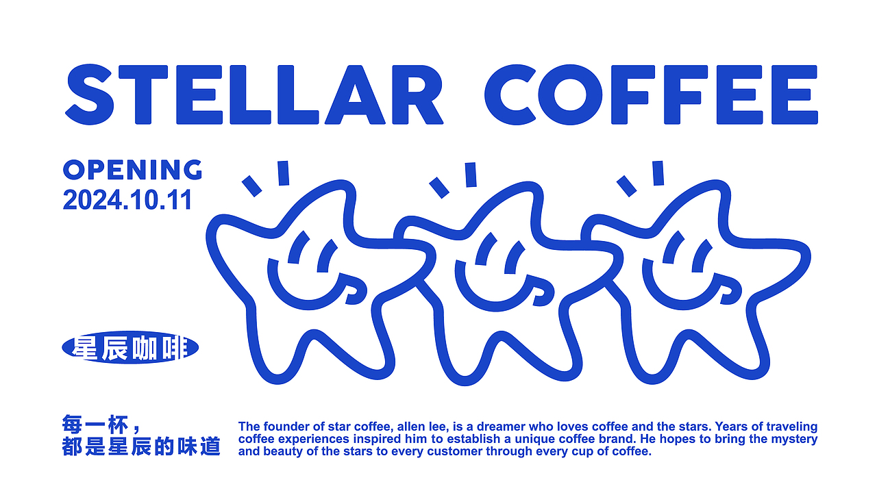 STELLAR COFFEE 品牌设计(图ZMzc2OTI5Mzc2) - 品牌 - 站酷设计师winne24原创素材 - 站酷ZCOOL