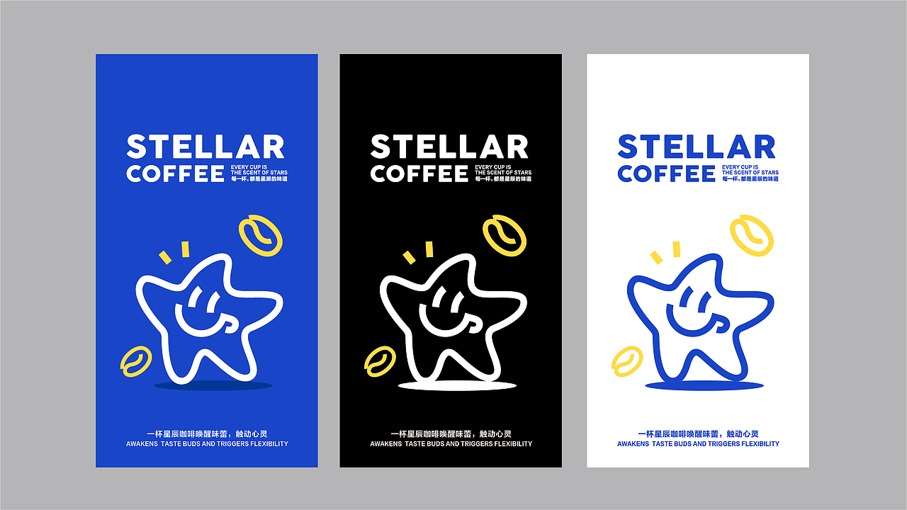 STELLAR COFFEE 品牌设计(图ZMzc2OTI5NDYw) - 品牌 - 站酷设计师winne24原创素材 - 站酷ZCOOL