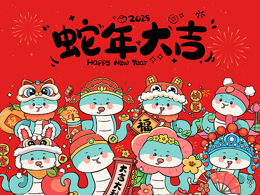 2025蛇年手绘可爱卡通插画
