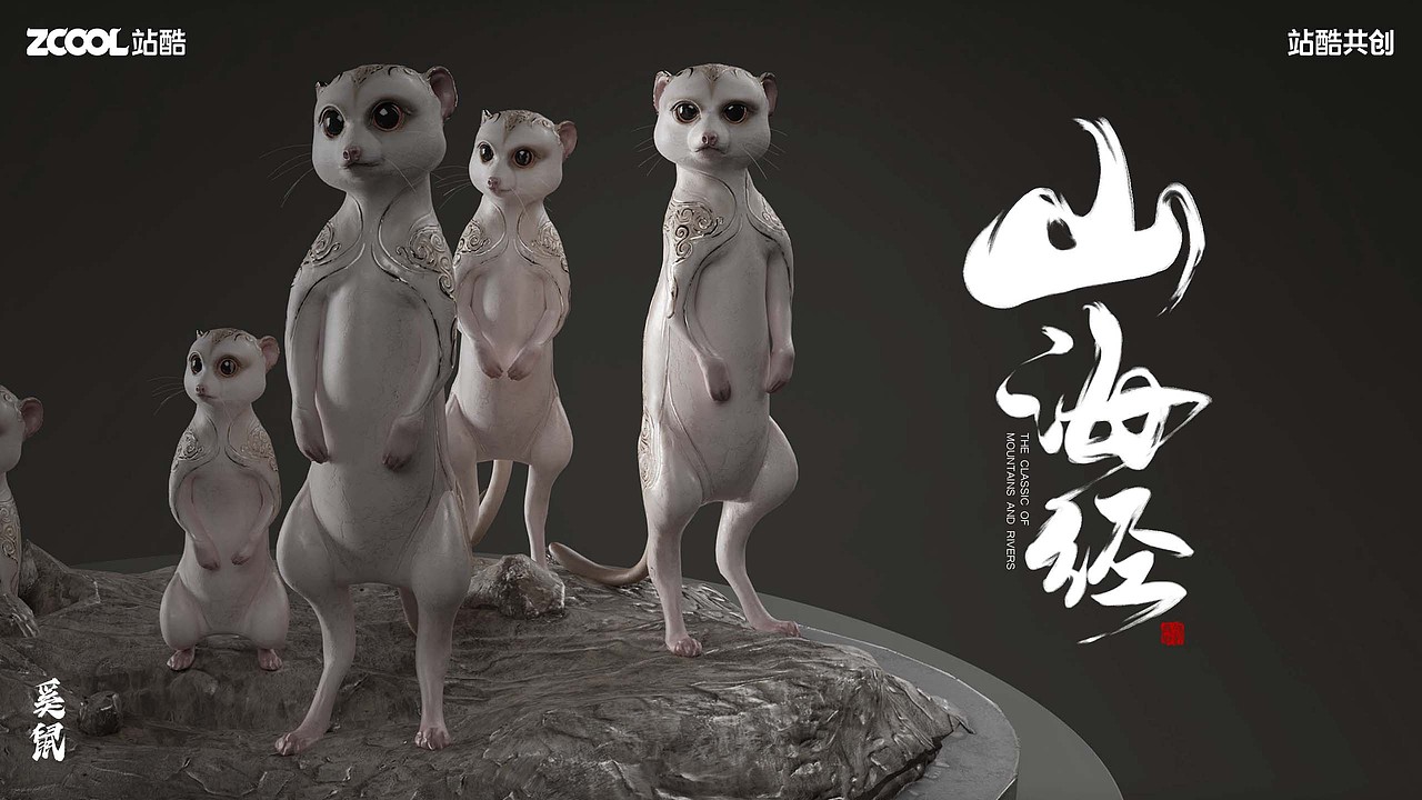 【山海经-百兽录】10款角色设计