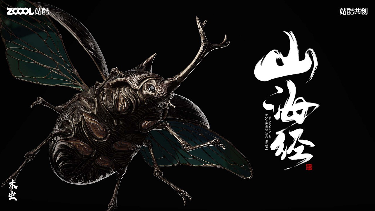 【山海经-百兽录】10款角色设计