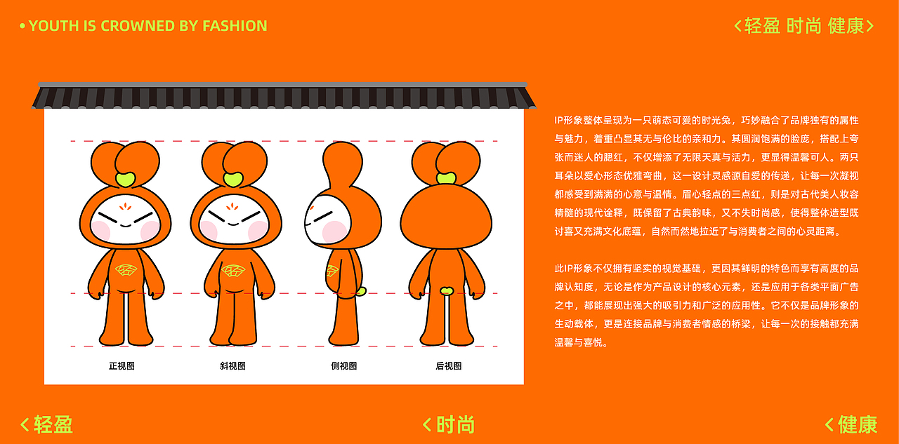 轻食光|新中式糕点品牌全案设计