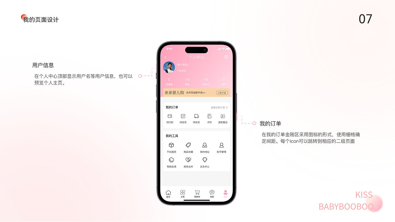 亲亲婴儿购,每一份关爱都是给宝宝的礼物