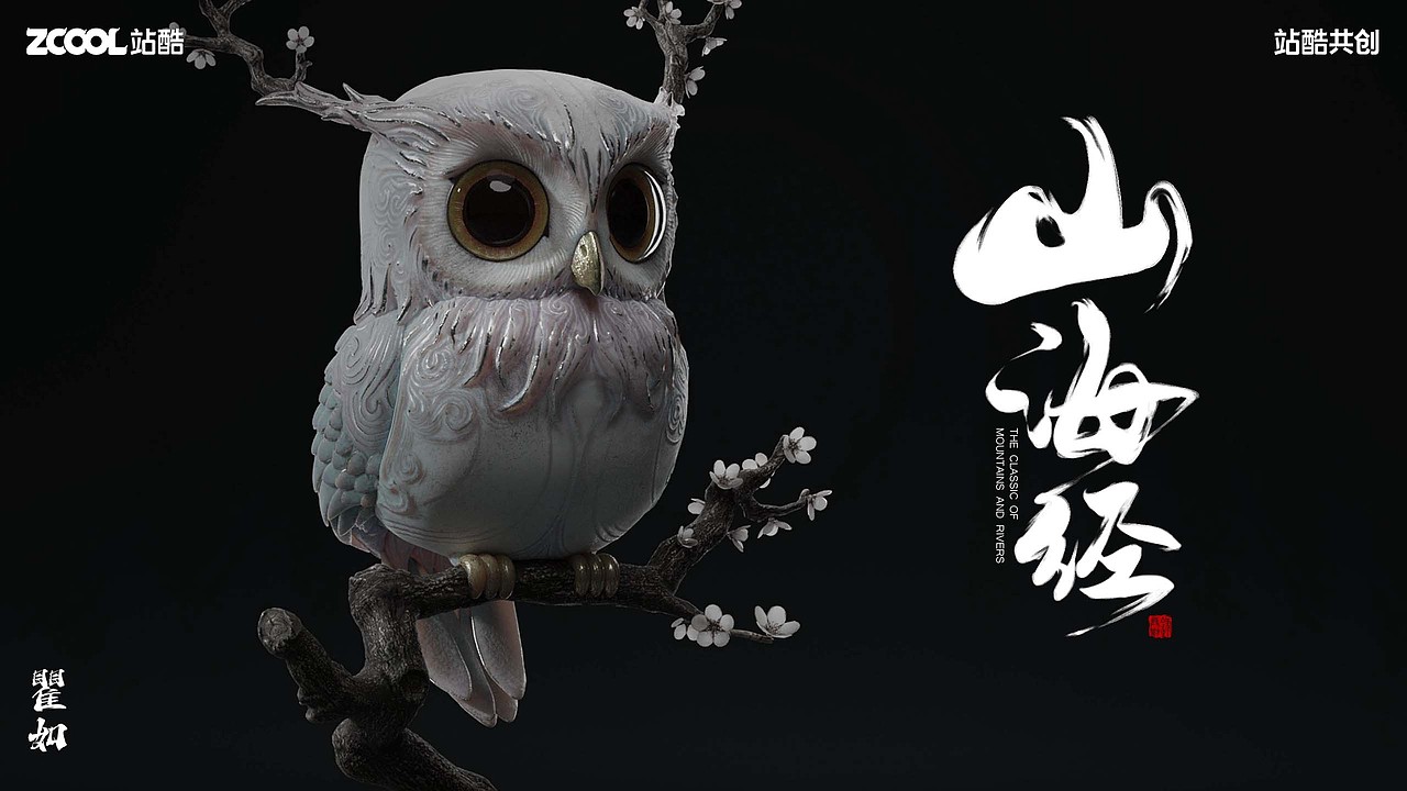 【山海经-百兽录】10款角色设计